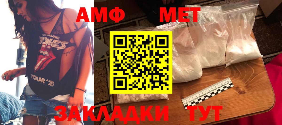 Amphetamine Premium Гатчина