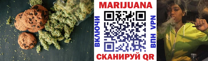Печенье с ТГК конопля Гатчина