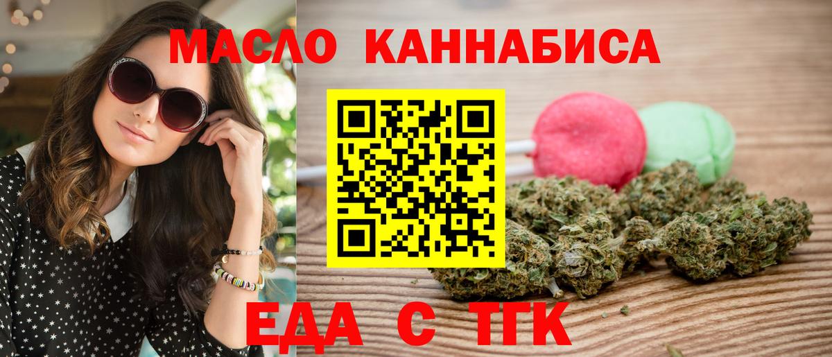 Гатчина  Cannafood марихуана  Вход с VPN 