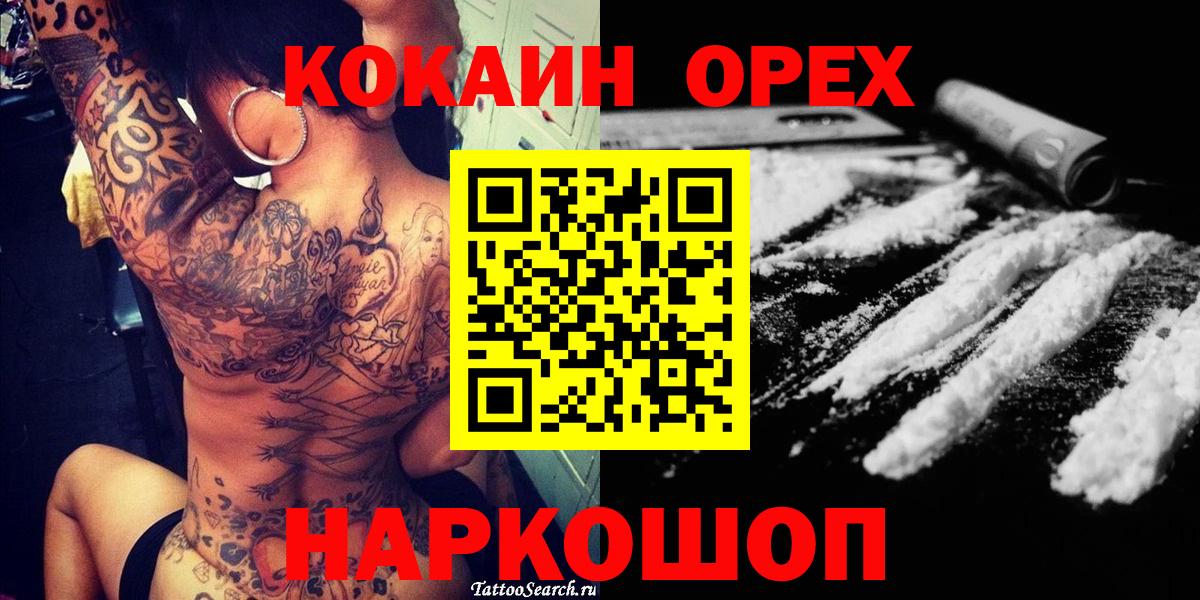 Cocaine Fish Scale  Вход с VPN  Гатчина 
