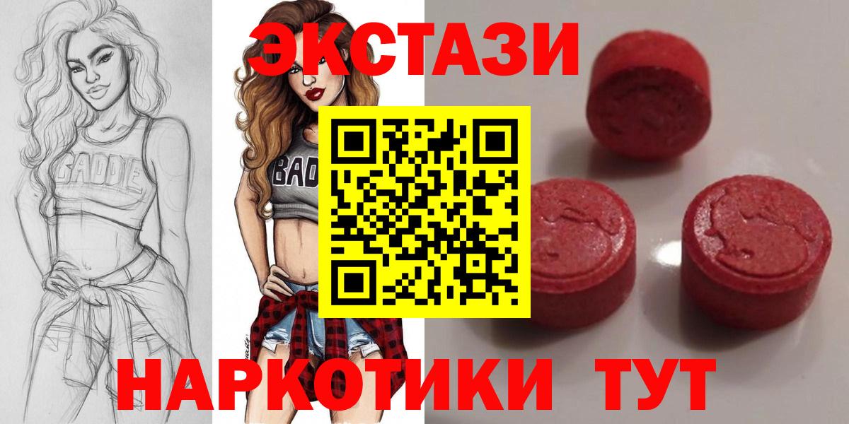 наркота  Вход с VPN  Ecstasy Philipp Plein  ЭКСТАЗИ  Гатчина  Экстази DUBAI 