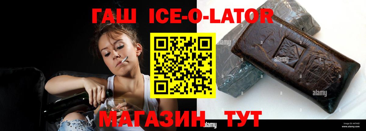 ГАШИШ хэш  Вход с VPN  ГАШИШ хэш  Гатчина 