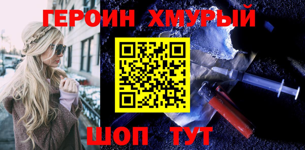 Гатчина  ГЕРОИН афганец  Героин  Вход с VPN 