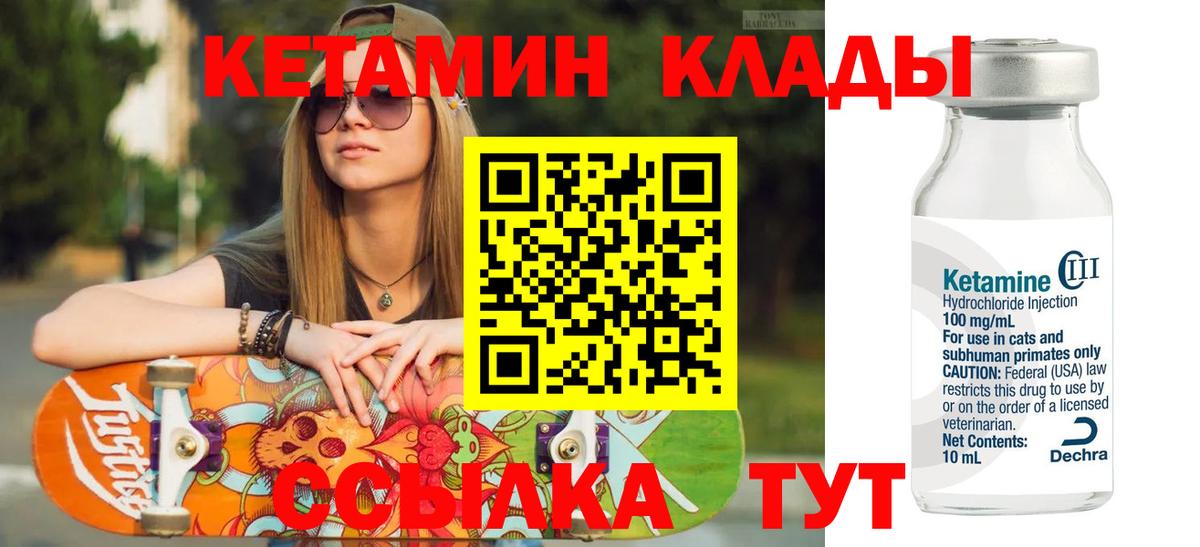 КЕТАМИН ketamine  Кетамин VHQ  Вход с VPN  Гатчина 