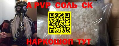 твердый Бийск
