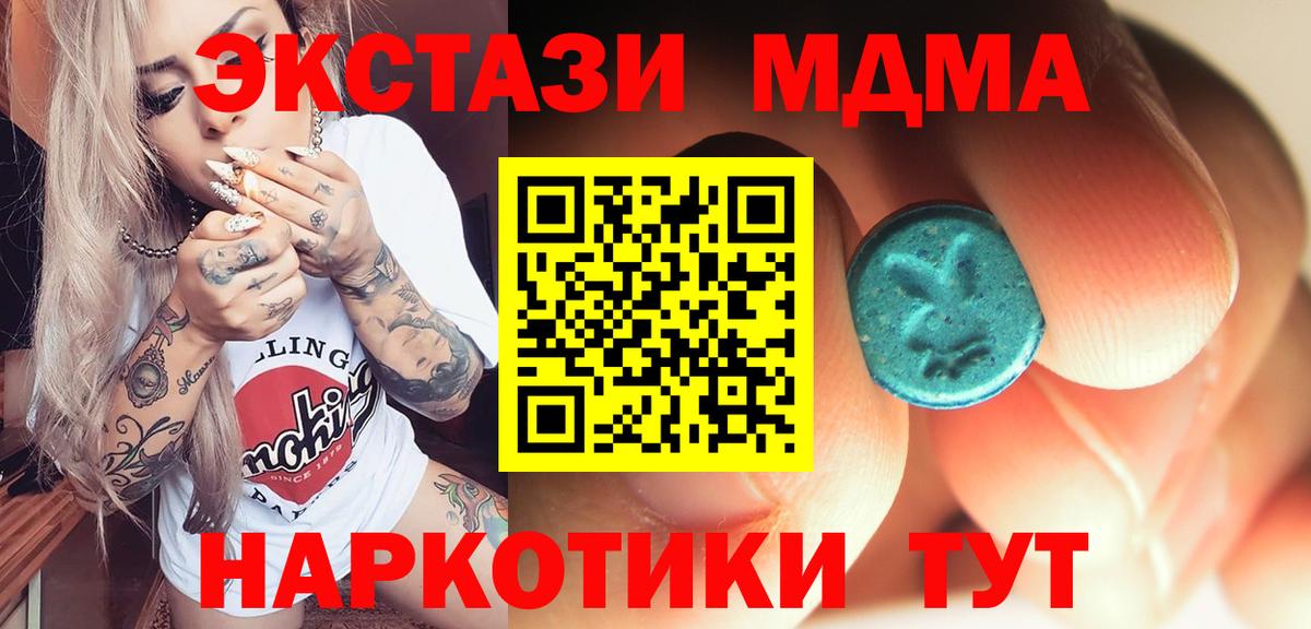 МДМА молли  MDMA VHQ  Вход с VPN  Гатчина 