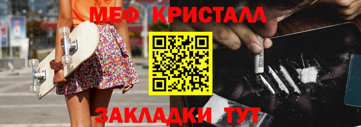 Гатчина  МЯУ-МЯУ mephedrone  Меф  Меф 4 MMC  Вход с VPN 