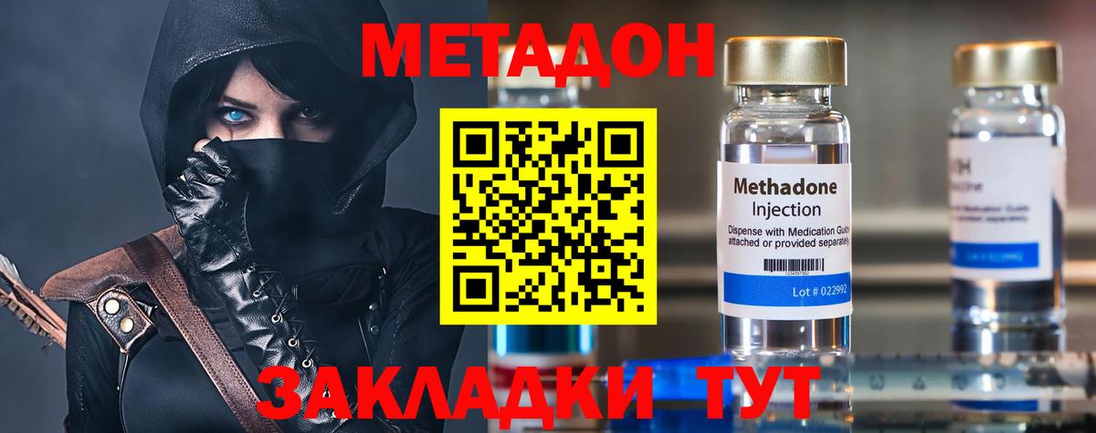 Гатчина  Метадон белоснежный  Вход с VPN  Метадон methadone 