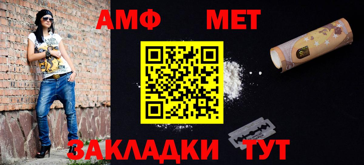МЕТАМФЕТАМИН пудра Гатчина