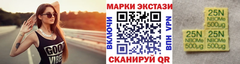 Марки N-bome 1500мкг  Гатчина 