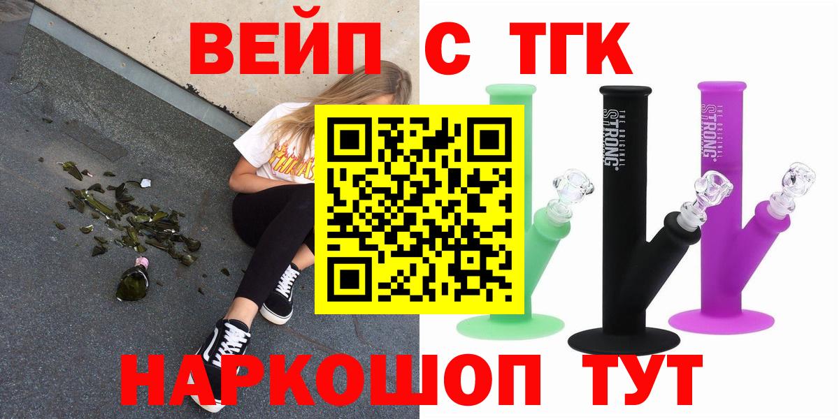 Гатчина  ТГК вейп  ТГК Wax  Вход с VPN 