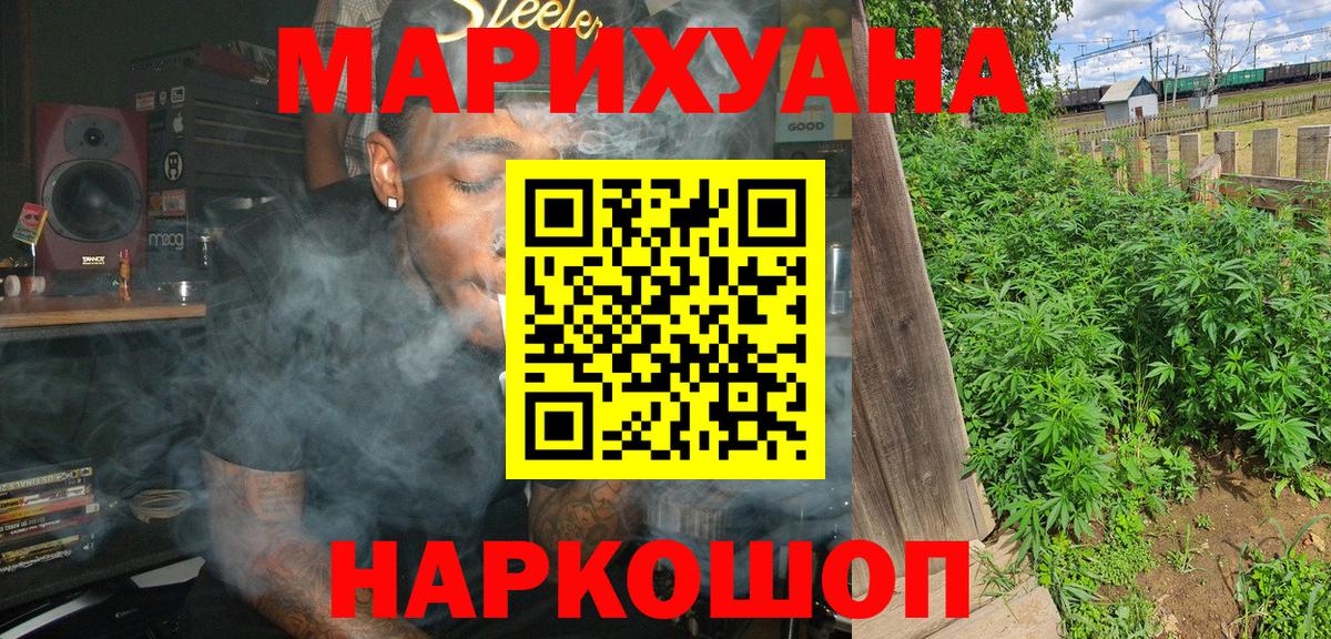 Канабис индика Гатчина