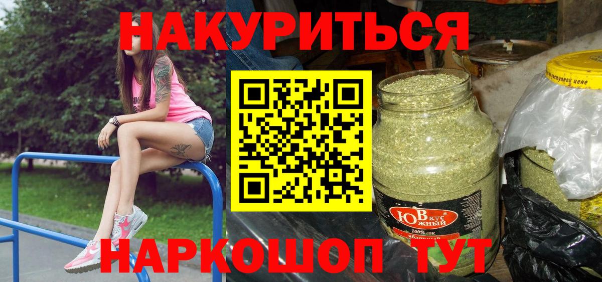 Гатчина  Бошки Шишки AK-47  Вход с VPN  Марихуана тримм 